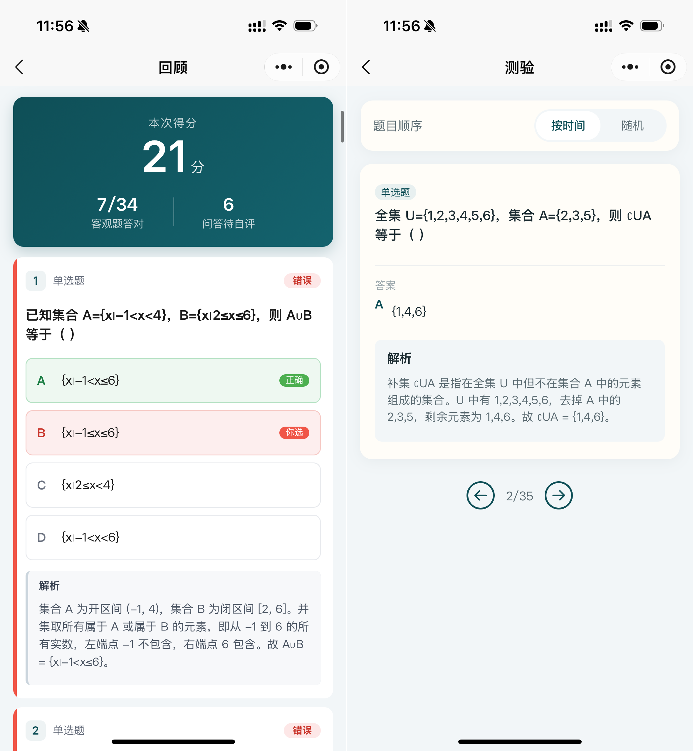 AI生成题库, 智能刷题工具, 在线考试系统, 笔记生成试卷, 文档转题库, 图片转题目, 音频转练习题, 自主学习平台, 考前复习,  AIPT