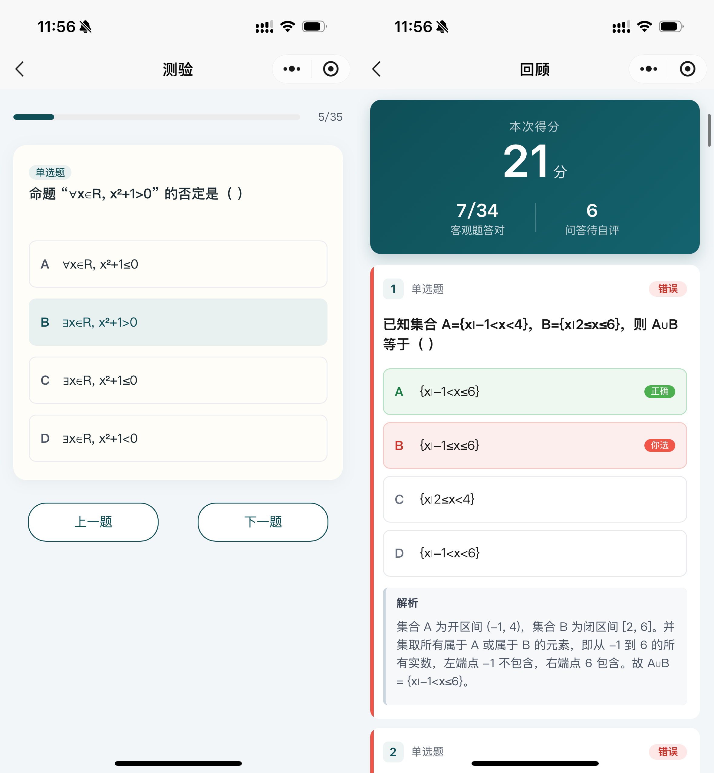 AI生成题库, 智能刷题工具, 在线考试系统, 笔记生成试卷, 文档转题库, 图片转题目, 音频转练习题, 自主学习平台, 考前复习, AIPT